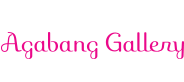 아가방갤러리