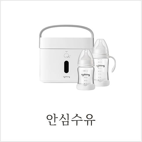 안심수유